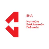 ΙΝΣΤΙΤΟΥΤΟ ΕΝΑΛΛΑΚΤΙΚΩΝ ΠΟΛΙΤΙΚΩΝ ΕΝΑ